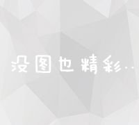 打造专业公司官网：网页设计要素与构建步骤指南